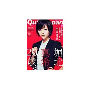 クイック・ジャパン　Ｖｏｌ．８０