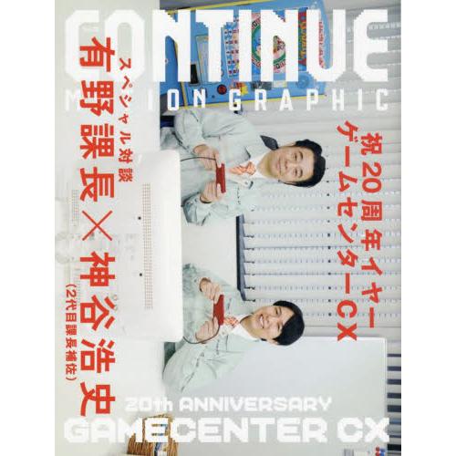 ＣＯＮＴＩＮＵＥ　ＭＯＴＩＯＮ　ＧＲＡＰＨＩＣ　Ｖｏｌ．８０