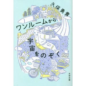 ヒカルナイフ / 藤沢 みち 著 : 京都 大垣書店オンライン - 通販