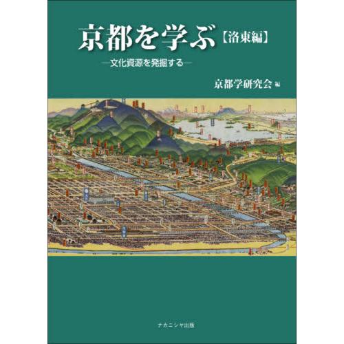 琵琶湖疏水 京都 歴史