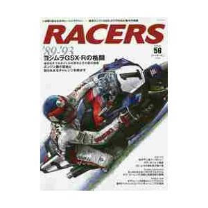 ＲＡＣＥＲＳ　Ｖｏｌ．５６（２０２０）