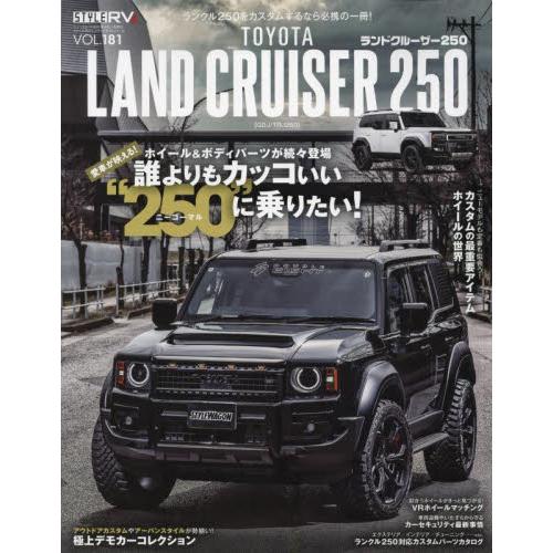ＴＯＹＯＴＡ　ＬＡＮＤ　ＣＲＵＩＳＥＲ　２５０　ＳＴＹＬＥ　ＲＶ