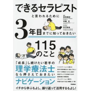 脳血管内治療学 完全版 病態・治療法の本質的理解と臨床・研究発展の