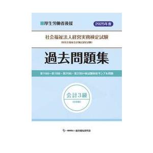 プライベートバンキング 資格試験対策問題集 【第1分冊】 : かんぽう
