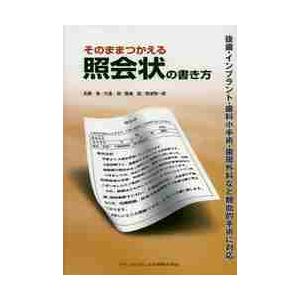 新装版 技工に強くなる本 上下巻セット 歯科技工 教科書 クインテッセンス 技工に強くなる本 上巻 - クインテッセンス出版