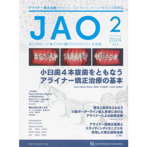 ＪＡＯ〈Ｊｏｕｒｎａｌ　ｏｆ　Ａｌｉｇｎｅｒ　Ｏｒｔｈｏｄｏｎｔｉｃｓ〉日本版　ｖｏｌ．４ｉｓｓｕｅ...