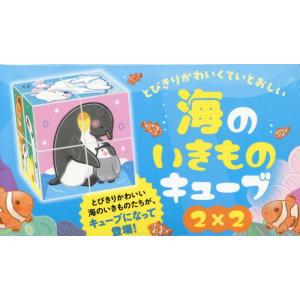 とびきりかわいくていとおしい海