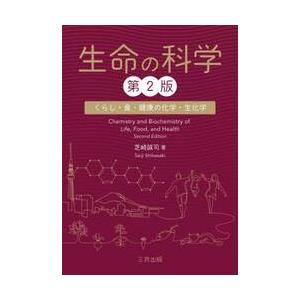 ホートン 生化学 第5版 / ホートン 他 : 京都 大垣書店オンライン