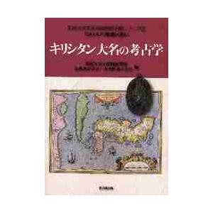 古墳時代研究の現状と課題 下 / 土生田純之／編 亀田修一／編 : 京都