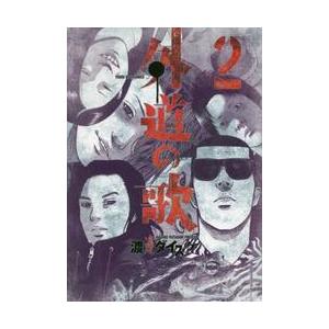 翌日発送・善悪の屑 1/渡邊ダイスケ : Honya Club.com Yahoo!店