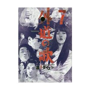 翌日発送・善悪の屑 1/渡邊ダイスケ : Honya Club.com Yahoo!店