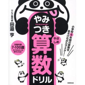 NEW薬理学 改訂第8版 : 有隣堂ヤフーショッピング店 - 通販 - Yahoo