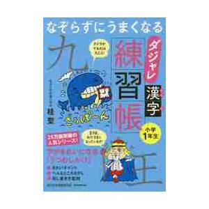 コピック配色手帖 キャラクター、気持ち、季節などテーマに合わせた色 