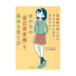 1分間ヒーリング / 鳴海 周平 著 : 京都 大垣書店オンライン - 通販