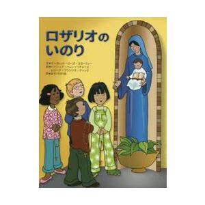 ロザリオのいのり / Ｍ．Ｒ．スカーフィー