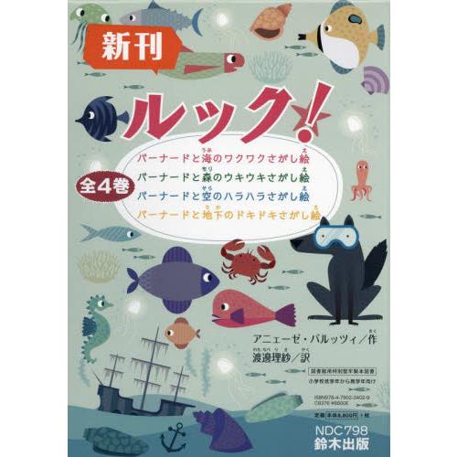 新刊ルック！　全４巻