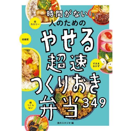 昼ごはん ダイエット 時間