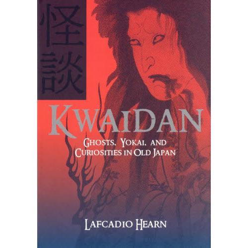 ＫＷＡＩＤＡＮ / ＬＡＦＣＡＤＩＯ　Ｈ
