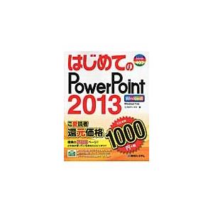 はじめてのPowerPoint2013 / リブ...の商品画像