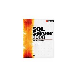 ＳＱＬ　Ｓｅｒｖｅｒ　２００８ビギナーズガイド / Ｄｕ　ａｎ　Ｐｅｔｋｏｖｉ　／著　トップスタジオ...