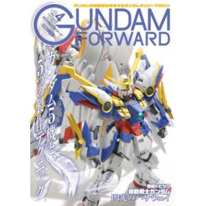 ガンダムフォワード　ガンダムの最前線を発信するガンダムオンリーマガジン　Ｖｏｌ．４（２０２１ＷＩＮＴＥＲ）｜books-ogaki