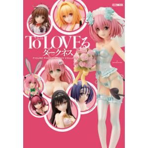 Ｔｏ　ＬＯＶＥる−とらぶる−ダークネスＦＩＧＵＲＥ　ＰＨＯＴＯＧＲＡＰＨＹ　ＣＯＬＬＥＣＴＩＯＮ｜books-ogaki