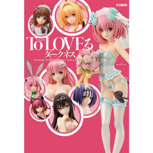 Ｔｏ　ＬＯＶＥる−とらぶる−ダークネスＦＩＧＵＲＥ　ＰＨＯＴＯＧＲＡＰＨＹ　ＣＯＬＬＥＣＴＩＯＮ