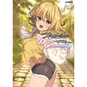 バトルスピリッツ画集ディーバセレブレーションの商品画像