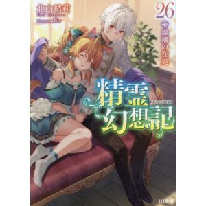 転生貴族、鑑定スキルで成り上がる　1〜21巻セット 11月上旬より発送予定 / 新品 転生貴族、鑑定スキルで成り上がる (1-21
