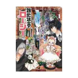 アークナイツ OPERATORS！ 4 / 狂zip : 京都 大垣書店