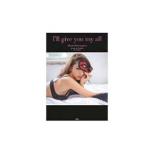 Ｉ’ｌｌ　ｇｉｖｅ　ｙｏｕ　ｍｙ　ａｌｌ　Ａｋｅｍｉ　Ｄａｒｅｎｏｇａｒｅ　Ｂｅａｕｔｙ　＆　Ｆａｓ...