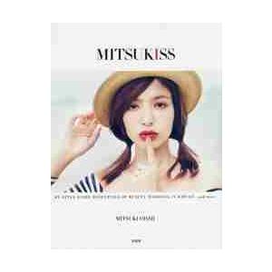 ＭＩＴＳＵＫＩＳＳ　ＭＹ　ＳＴＹＬＥ　ＤＩＡＲＹ，ＥＳＳＥＮＴＩＡＬＳ　ＯＦ　ＢＥＡＵＴＹ，ＷＥＤＤ...