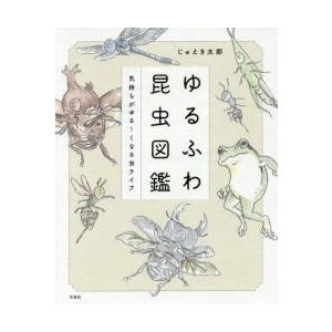 昆虫図鑑のおすすめ人気ランキング15選 大人も楽しめる セレクト Gooランキング