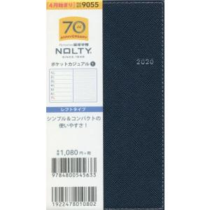 4月始まり NOLTY ポケットカジュアル1