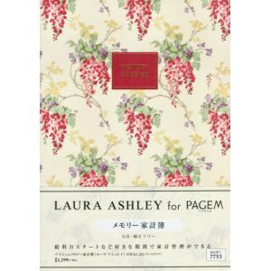 7753．メモリー家計簿ロー日付なしB5