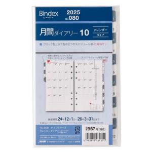 Bindex by NOLTY バイブルサイズ ...の商品画像