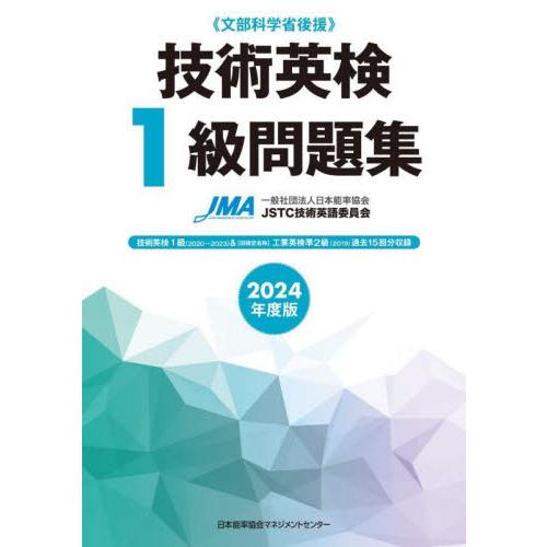 文書 英語 翻訳