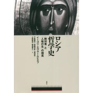 甦るシモーヌ・ヴェイユ 1909−1943 純粋にして、勇敢・寛容