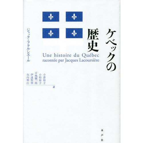 ケベックの歴史 / ジャック・ラクルシエ