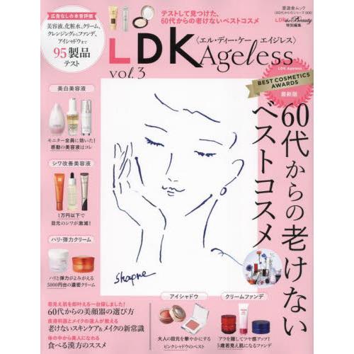 ＬＤＫ　Ａｇｅｌｅｓｓ６０代からの美　３