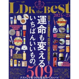 ＬＤＫ　ｔｈｅ　Ｂｅｓｔ　２０２４〜２５｜books-ogaki