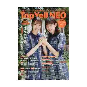 Ｔｏｐ　Ｙｅｌｌ　ＮＥＯ　ＣＬＯＳＥ−ＵＰ　ＮＥＸＴ　ＢＲＥＡＫ　ＩＤＯＬ　２０１８ＡＵＴＵＭＮ