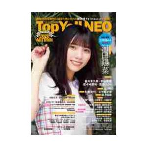 Ｔｏｐ　Ｙｅｌｌ　ＮＥＯ　ＣＬＯＳＥ−ＵＰ　ＮＥＸＴ　ＢＲＥＡＫ　ＩＤＯＬ　２０２０ＡＵＴＵＭＮ