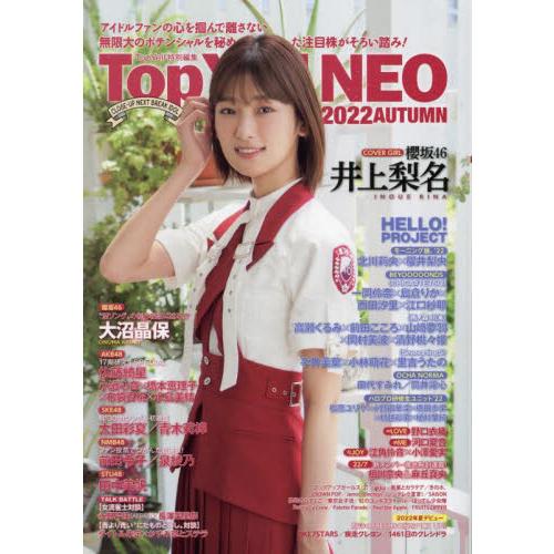 Ｔｏｐ　Ｙｅｌｌ　ＮＥＯ　ＣＬＯＳＥ−ＵＰ　ＮＥＸＴ　ＢＲＥＡＫ　ＩＤＯＬ　２０２２ＡＵＴＵＭＮ