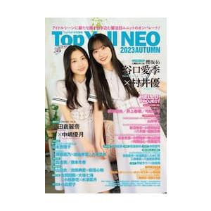 ＴｏｐＹｅｌｌＮＥＯ　’２３ＡＵＴＵＭＮ