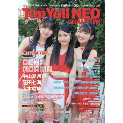 Ｔｏｐ　Ｙｅｌｌ　ＮＥＯ　ＣＬＯＳＥ−ＵＰ　ＮＥＸＴ　ＢＲＥＡＫ　ＩＤＯＬ　２０２４ＡＵＴＵＭＮ