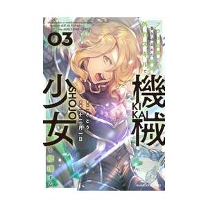 クラス召喚に巻き込まれた教師、外れス　３ / さとう