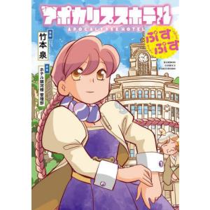 魔法少女にあこがれて 12 / 小野中彰大 : 京都 大垣書店オンライン
