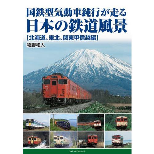 関東甲信越とはどこ