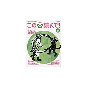 この本読んで！　２０１６春｜books-ogaki